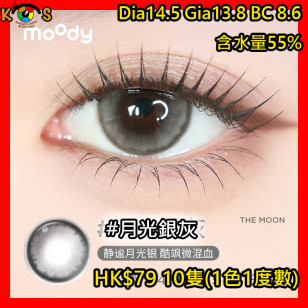 moody 1Day 月光銀灰